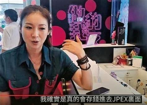 Jpex｜43歲莊思敏傳被引渡回港 本人4字激動回應 最新娛聞 東方新地