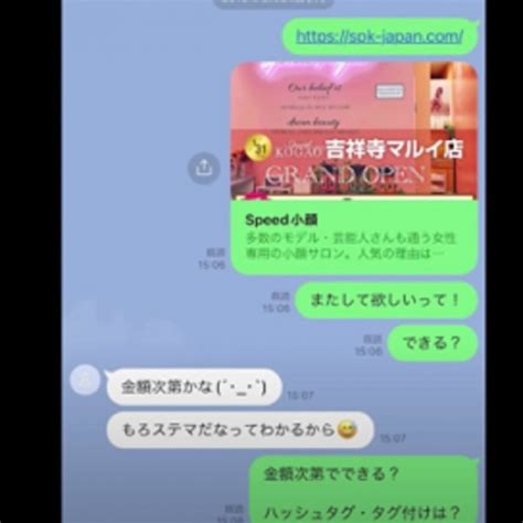 ガーシー、新田真剣佑とのline公開でまたもネット騒然「どこまでヤバイ男」 道草