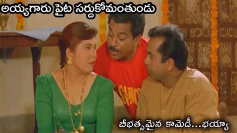 Mallikarjuna Rao And Kovai Sarala Hilarious Comedy Scene Telugu Movie