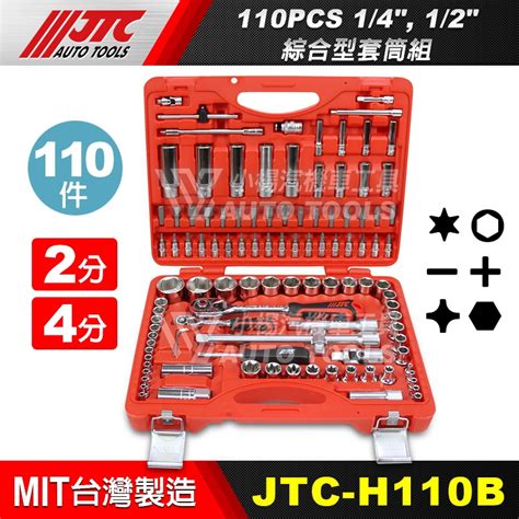 Jtc經銷商【小楊汽機車工具】超商滿898免運 👉量多購買可私訊詢問有無優惠價 線上商店 蝦皮購物