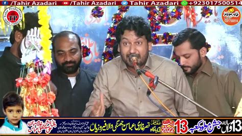 Zakir Ali Imran Jafri Jashan 13 Rajab 2022 Ferozian 18 Hazari Jhang