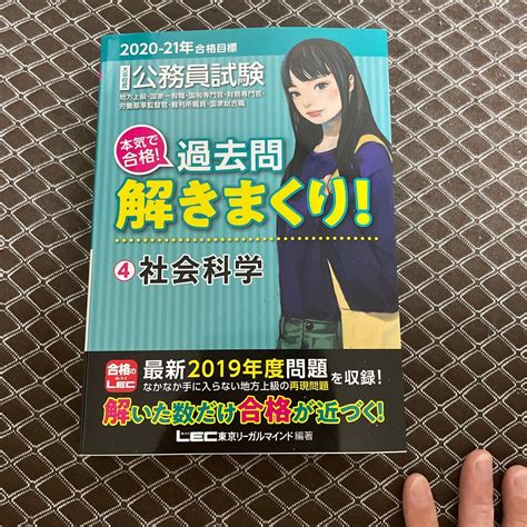 ※アウトレット品 Tac 2022年合格目標テキスト 公務員 総合コース 24卒 Asakusasubjp