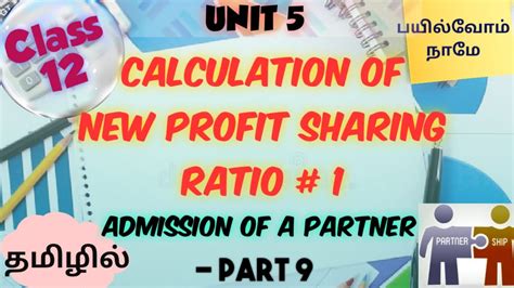 Admission Of A Partner Part Calculation Of New Profit Sharing