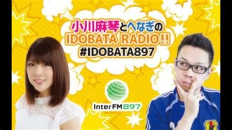 220117 小川麻琴とへなぎのidobata Radio 猫宮りな回 Youtube