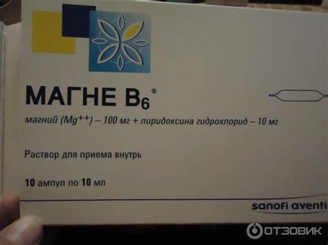 Отзыв о Раствор для приема внутрь Магне В6 | В каких случаях принимать ...