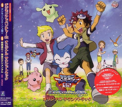 Video Game Soundtrack Digimon Adventure 02 Part1 Digimon Hurricane