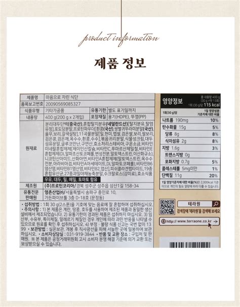 동·식물성 단백질을 한번에 간편하게건강하게 마음으로 차린 식단