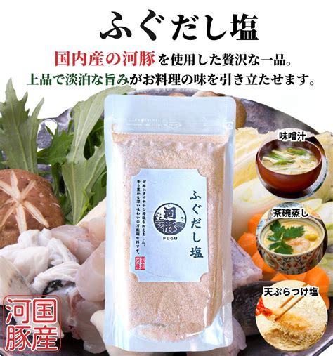 【楽天市場】【 2袋選べる だし塩 】 160g×2袋 送料無料 味くらべ のどぐろだし塩 真鯛のだし塩 あごのだし塩 しじみの