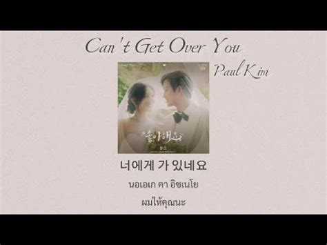 Thaisub Paul Kim Can t Get Over You 좋아해요 Queen of Tears OST