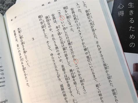 Essential Japanese Punctuation Marks you Need to Know! - Team Japanese