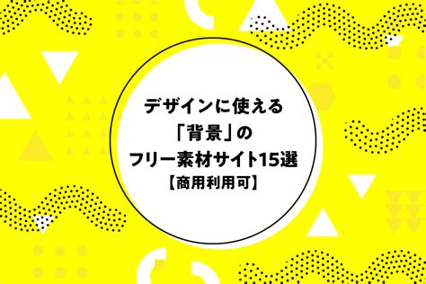 【無料】デザインに使える「食べ物・料理のイラスト」のフリー素材サイト7選【商用利用可】 めがねんちblog