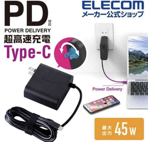 新品 ELECOM エレコム PD対応 USB AC充電器 USB PD45W Type Cケーブル一体型 ACアダプター ACDC