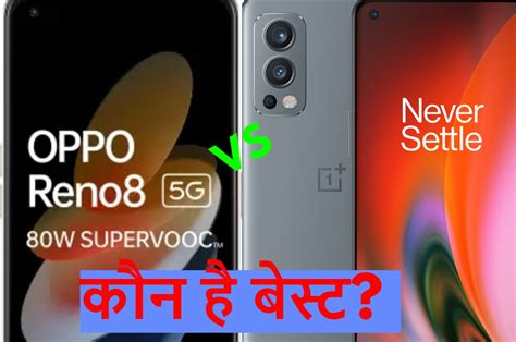 Oppo Reno G Vs Oneplus Nord T G