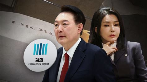 검찰 윤 대통령 김건희 여사 디올백 신고 여부 확인 예정