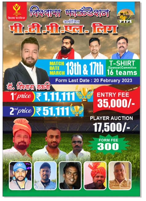 The Player Auction Palghar Taluka Premier League 2023