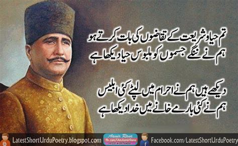 Allama Iqbal Urdu Poetry Wallpapers - 2 Lines Poetry