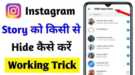 How To Hide Instagram Story From Someone Instagram Story Hide Kaise