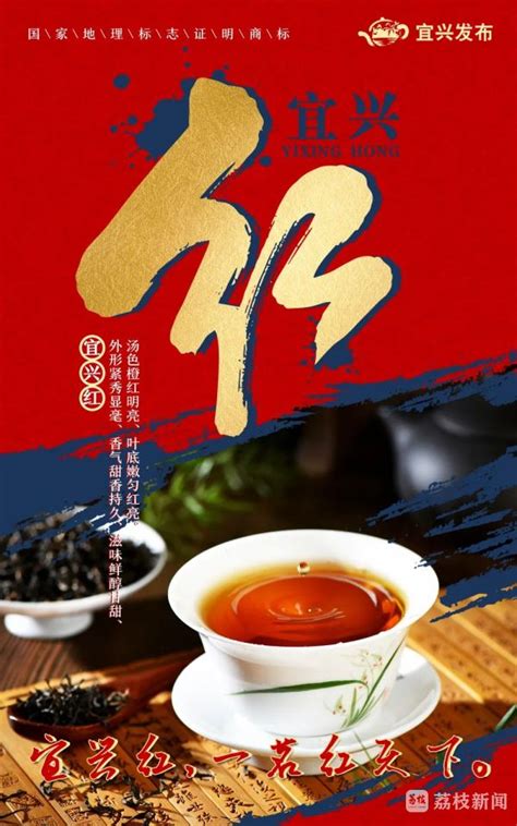 “中国茶”申遗成功！独醉“阳羡茶”~我苏网