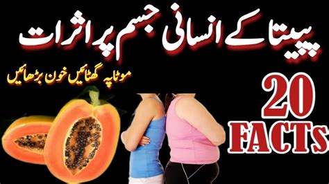 Papita Khane Ke Fayde Benefits OF Eating Papaya Papaya Benefits