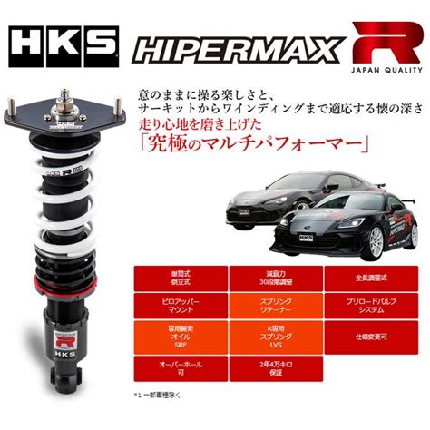 Hks ハイパーマックスシリーズ Hipermax R ハイパーマックス アール ニッサン スカイライン Gt R Bcnr33 1995y