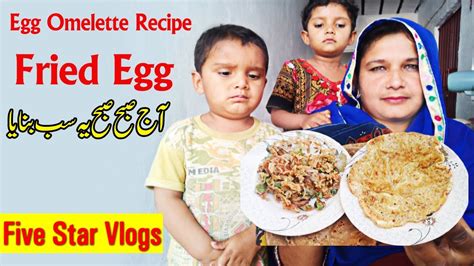 Subha Ka Nashta Fried Egg And Egg Omelette Recipe Youtube