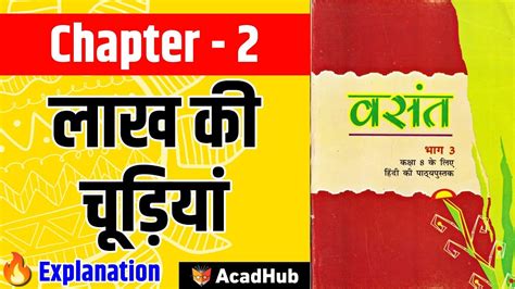 Lakh Ki Chudiyan Class 8 Hindi Chapter 2 Vasant Class 8 Youtube