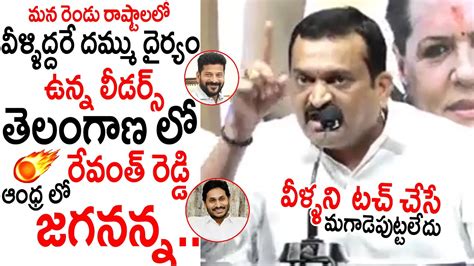 తలగణ ల రవత రడడ ఆధర ల జగననన Bandla Ganesh Great Words