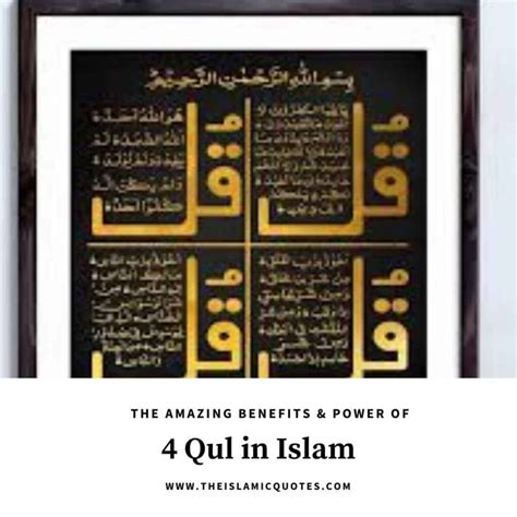 4 Qul In Islam Importance And Benefits Of Reciting The 4 Qul