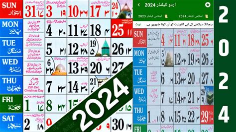 Islamic Calendar Urdu Calendar Meezan Calendar