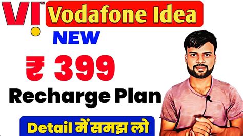 Vi New Recharge Plan Details Vi New Unlimited Recharge Plan