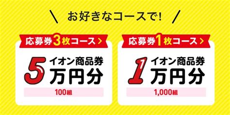 イオン×ベネッセ 楽しもう！家族じかんキャンペーン お菓子と懸賞が好きなずぼら主婦のブログ