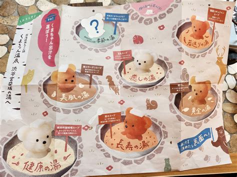 Kumachan Onsen Try This Cute Teddy Bear Hotpot In Tokyo Japan E Lyn