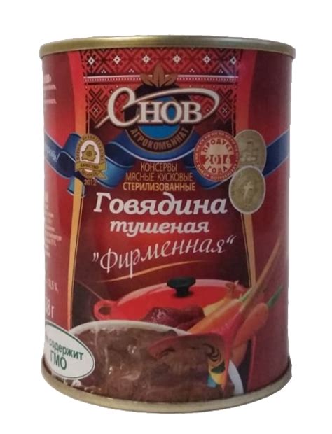 Белорусскую тушенку "Фирменную" 338г. Снов - купить с доставкой на дом ...