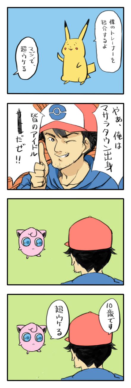 ポケモン漫画9｜ポケピク｜ポケモン徹底攻略