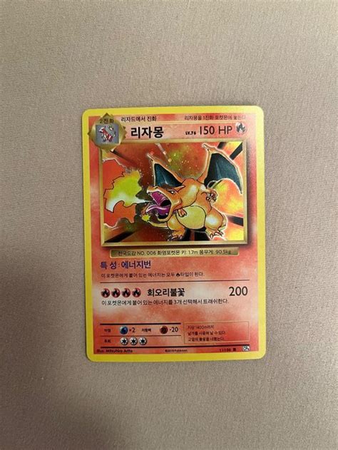 Pokemon Karte Glurak Holo Evolution 11 108 Korean Kaufen Auf Ricardo