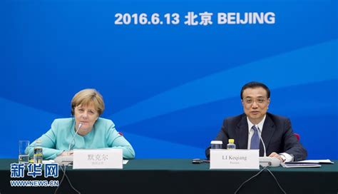 李克強総理とメルケル首相が中独経済顧問委員会座談会に出席 人民網日本語版 人民日報