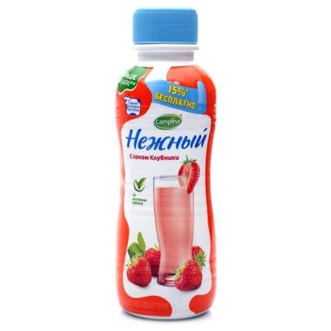 Создать мем Campina нежный питьевой йогурт клубника 01 285 гр