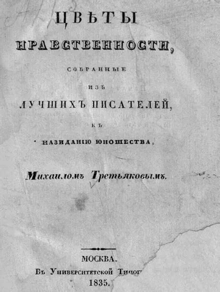 Сергей Третьяков как колчаковский министр «перековался в советского