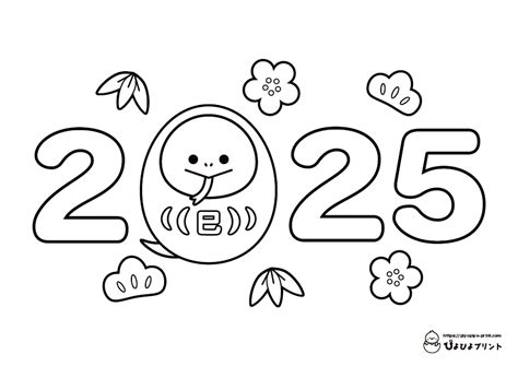 Snake Daruma 2024【new Year Coloring Page】 ぴよぴよプリント