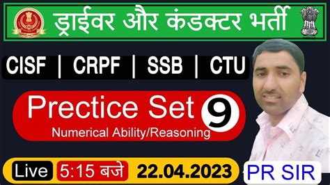 CTU SSB CRPF CISF Driver Maths Class Online Class By P R Sir