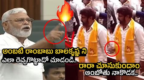 Balakrishna Inside Assembly Visuals Leaked Video Balakrishna Vs