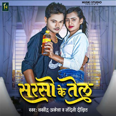 Sarso Ke Tal Song Download: Sarso Ke Tal MP3 Bhojpuri Song Online Free on Gaana.com