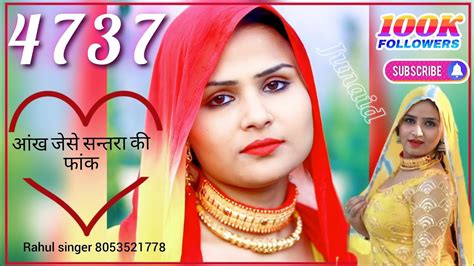 Rahul singer आख क फक 4k video song mewati gana 0004737 YouTube