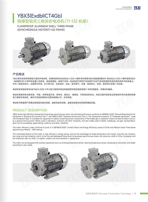 Ct4防爆电机b35 Tcg电机官网