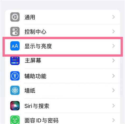 Iphone14pro护眼模式在哪里怎么开 苹果14pro护眼模式设置教程 闽南网