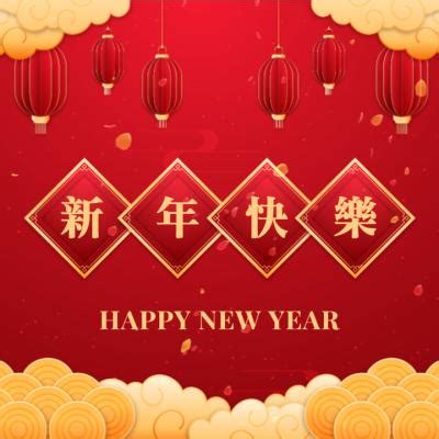 Plantilla De V Deo Best Chinese New Year Greetings Personalizable De