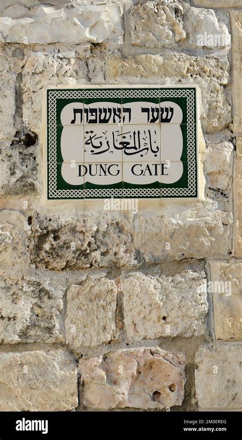 Dung Gate In The Old City Of Jerusalem Israel Stock Photo Alamy