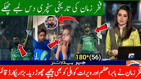 Vikrant Gupta Shocking Reaction On Fakhar Zaman Indian Media