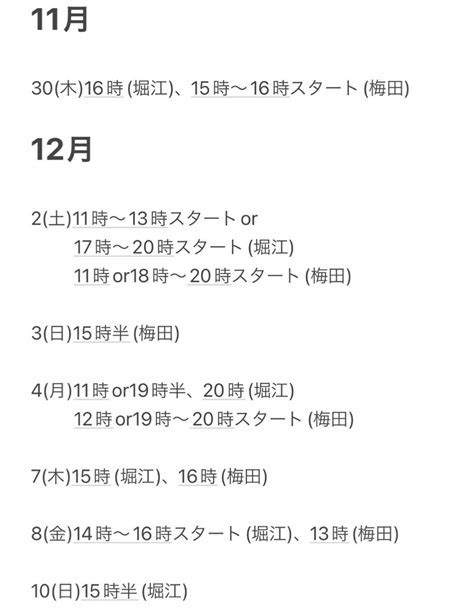 11月30日のご予約状況のご案内です サロンvioヴィオのブログ