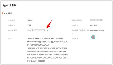 面向中国独立开发者的移动应用备案流程 Fanthuss Blog